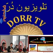 رسانه معاند و حمایت از فرقه های انحرافی  و منافقین