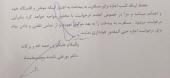 بیانیه دکتر نورعلی تابنده پیرامون سفر به بیدخت