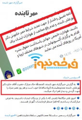 انگیزه  مصطفی آزمایش و رسانه  ضد نظام (در تی وی)  از اصرار بر حصر تابنده