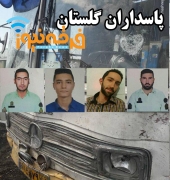 آیا قطب دراویش می تواند از حادثه ای مانند حادثه خیابان پاسداران جلوگیری به عمل آورد؟