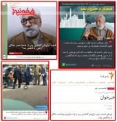 دروغ رسانه های معاند و تندرو درباره حصر نورعلی تابنده قطب دراویش صوفیه