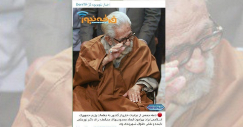 باز هم صدای منافقین خارج نشین در آمد!