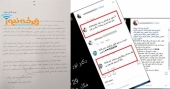 آیا دراویش تندرو به دنبال تحریک نمودن سایر دراویش هستند‼️