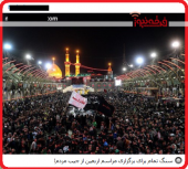 شکوه  و عظمت مراسم اربعین صدای رسانه تبشیری را در آورد‼️