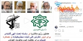 دراویش تندرو و اتهام زنی به مشایخ و بزرگان گنابادی