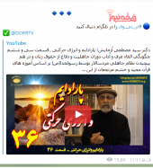 مصطفی آزمایش؛ درویشی بر ضد نظام اسلامی