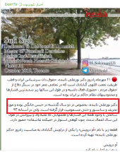 باز هم دروغگویی رسانه ضد نظام  و وابسته به مصطفی آزمایش  درباره قطب دراویش