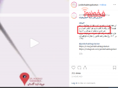 دراویش تندرو و دهن کجی به بیانیه های قطب گنابادی برای ایجاد اغتشاش
