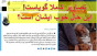 دراویش تندرو و تخریب رسانه های منتسب به دراویش