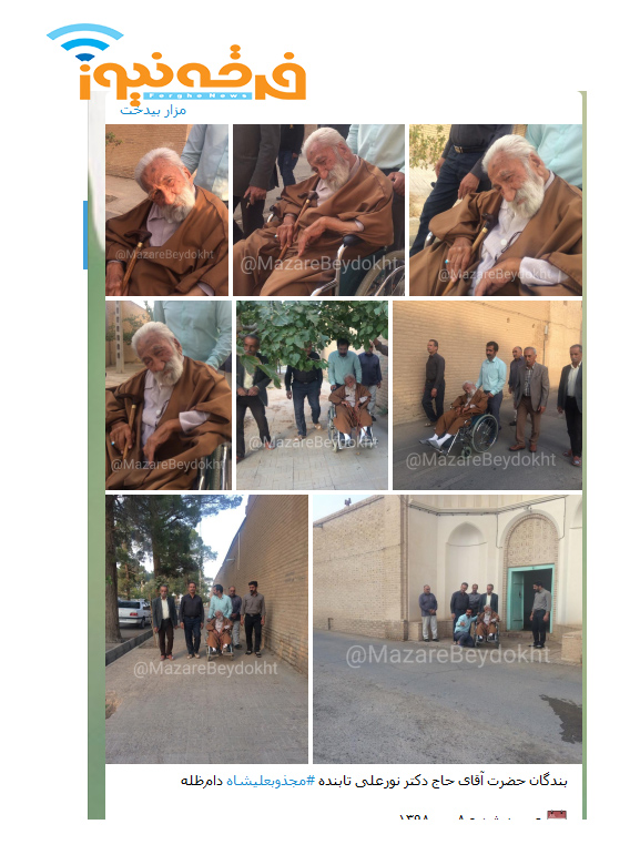 محیطی امن و آزاد برای قطب صوفیه گنابادی توسط مسئولین نظام اسلامی