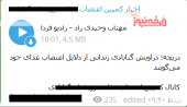 دراویش تندرو به دنبال چه هستند؟