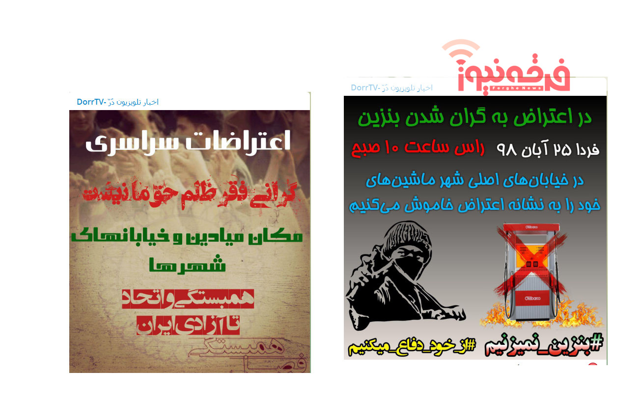 تلاش رسانه معاند و وابسته به دراویش تندرو برای ایجاد اغتشاش