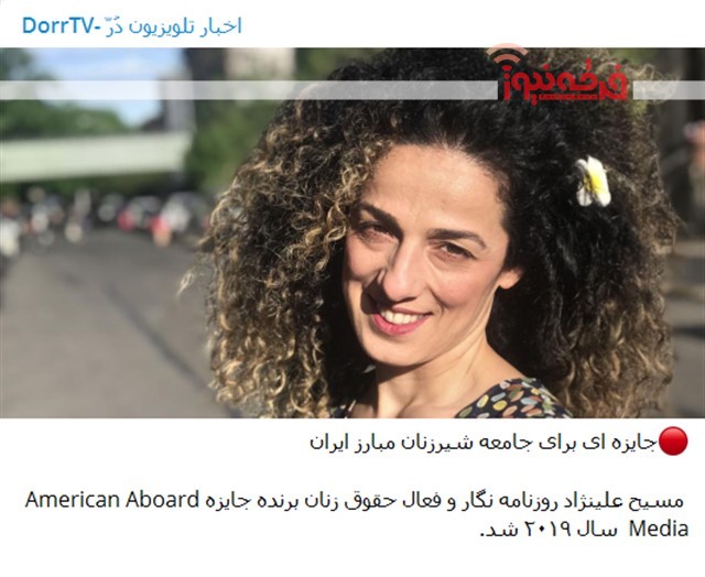 رسانه دراویش تندرو و حمایت از فعالان ضد ایرانی