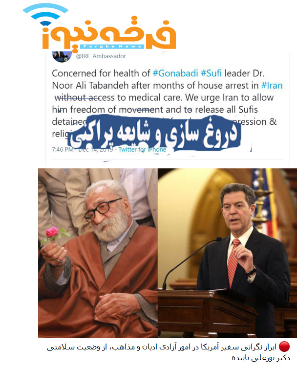 پیدا شدن دوباره سر و کله دشمنان نظام در رابطه با وضعیت نور علی تابنده!
