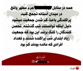 تحریک مردم برای آشوبگری در قم