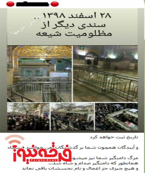 شیعیان انگلیسی و تحریک احساسات مذهبی مردم!