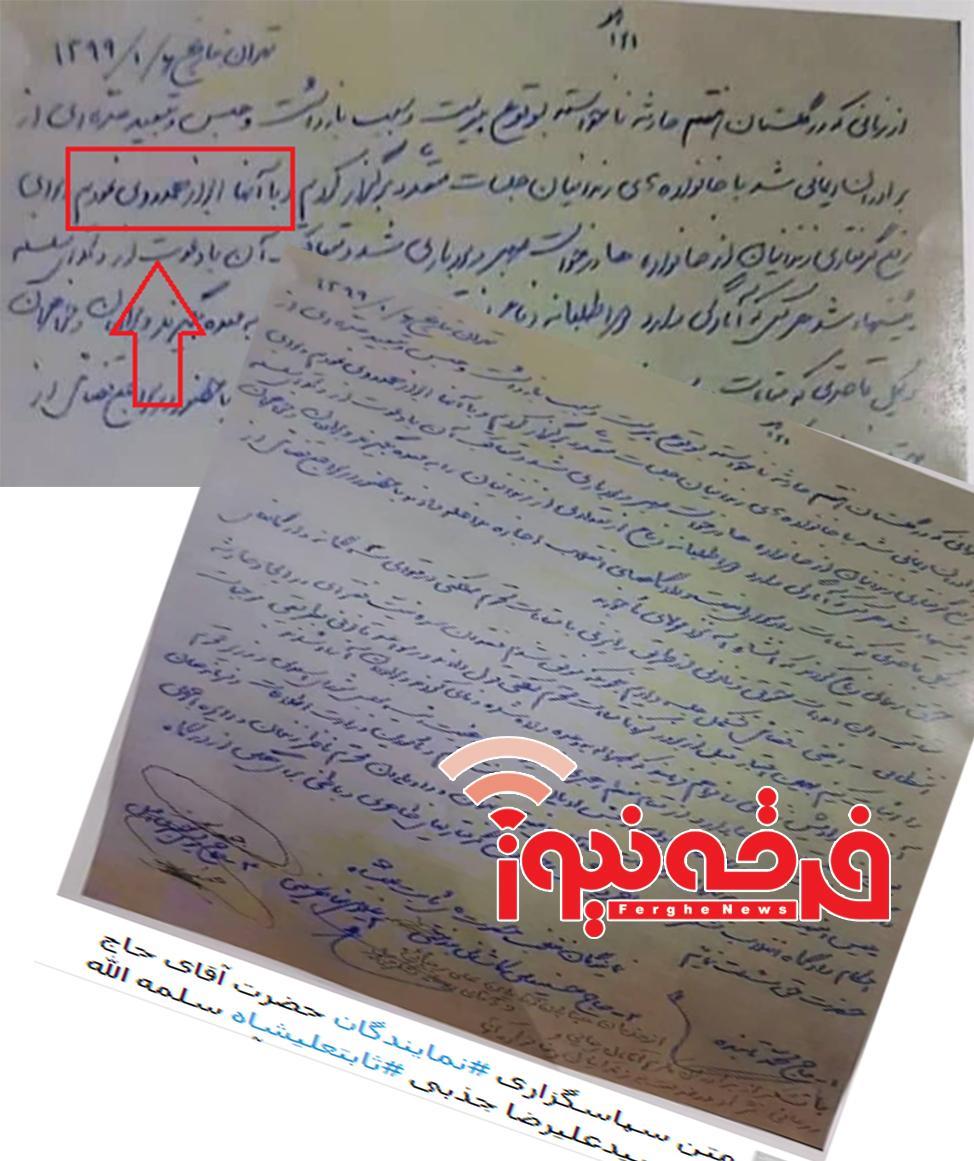 ابراز همدردی قطب و نمایندگان دراویش گنابادی با خانواده های اغتشاشگران گلستان هفتم!!!