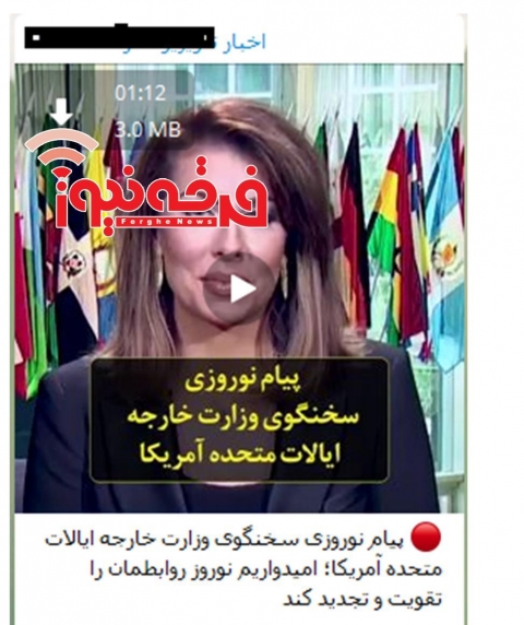 ذوق زدگی رسانه معلوم الحال و ضد نظام  از  تبریک عید نوروز توسط  سران آمریکا
