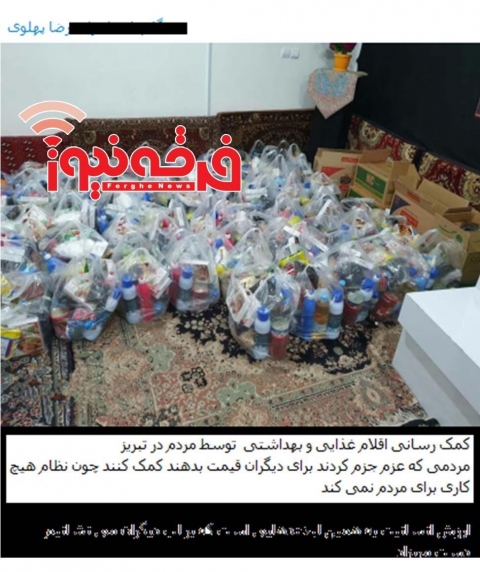 تلاش رسانه وابسته به باقیمانده  منحوس پهلوی برای فاصله گذاری میان مردم و مسئولان کشور!