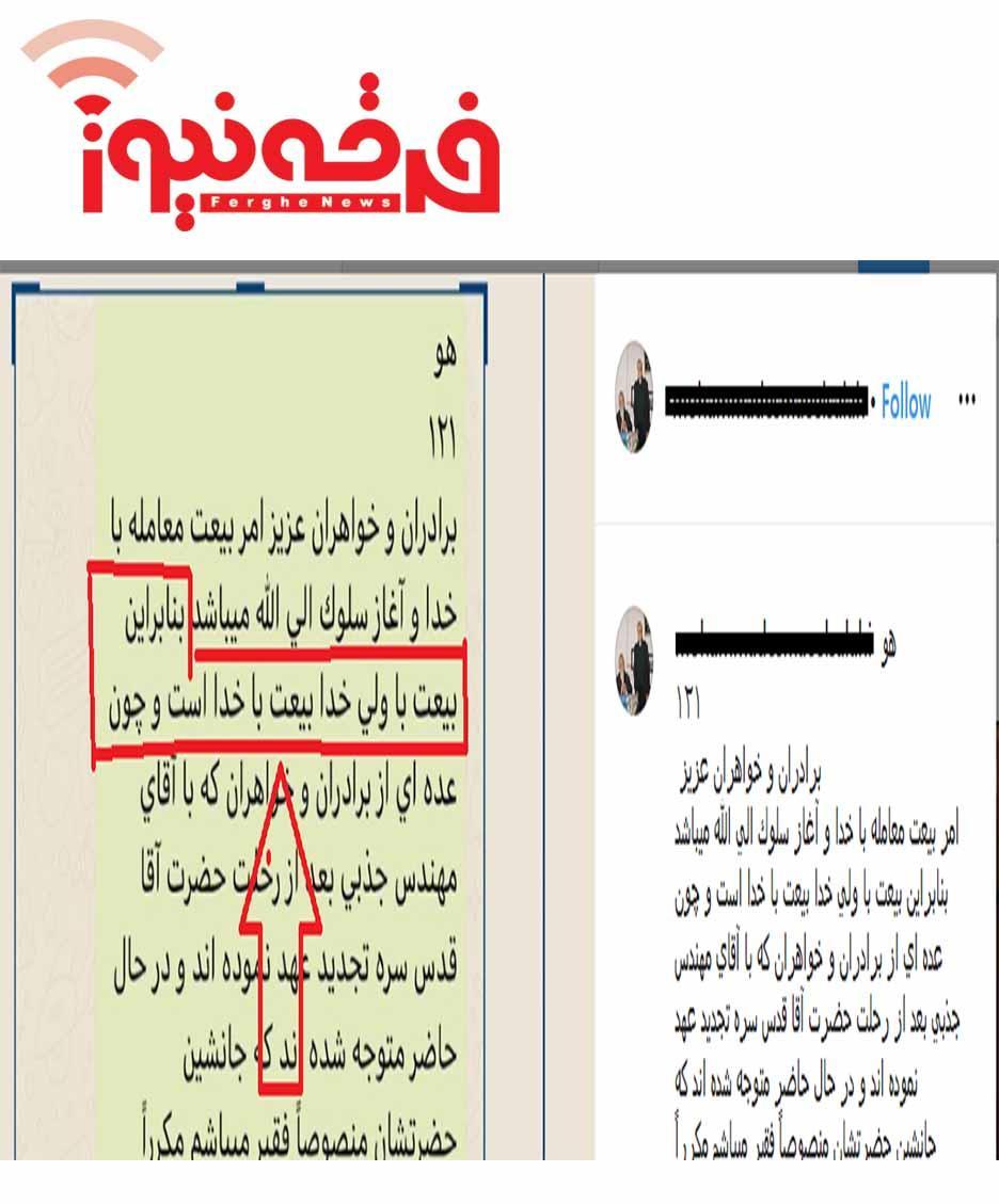 انحرافات صوفیه گنابادی ؛ غلو در مقام قطب و بزرگان دراویش!!!