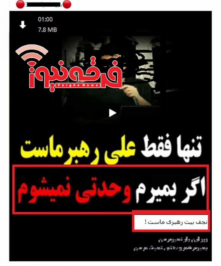 انجمن حجتیه ؛ وحدت اسلامی یا تفرقه اسلامی!