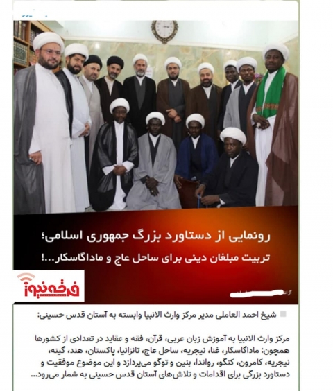 خشم رسانه های معاند و تبشیری ها از فعالیتهای ارزشمند جامعه المصطفی!