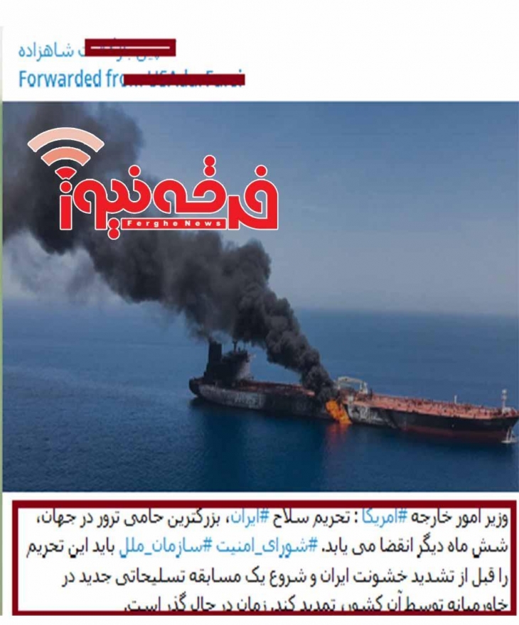 بازماندگان منحوس پهلوی و نوکری آمریکای جنایتکار