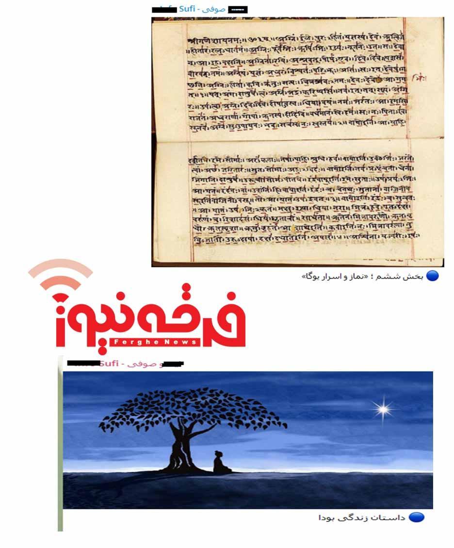 رسانه دراویش و تبلیغ بودیسم و یوگا!!!