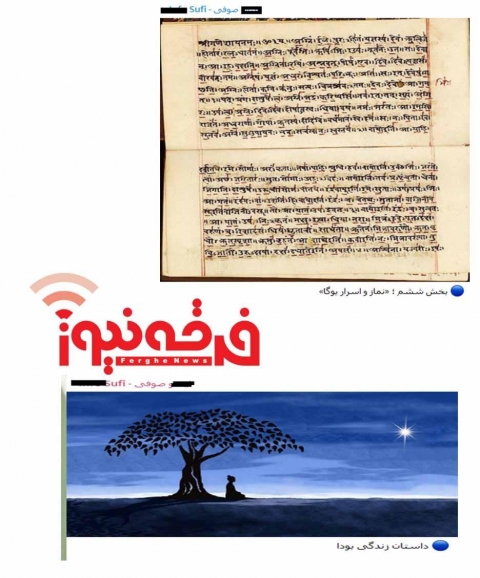 رسانه دراویش و تبلیغ بودیسم و یوگا!!!