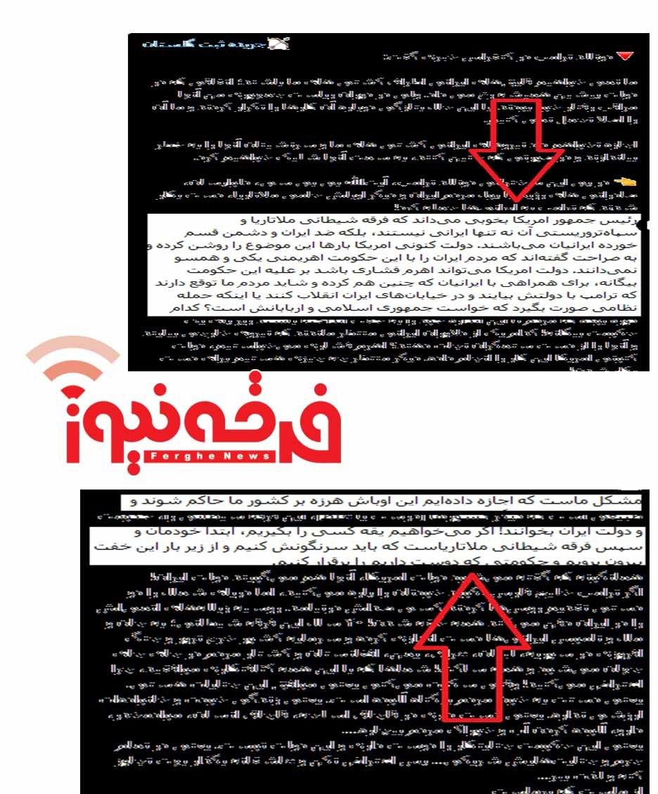رسانه وابسته به دراویش تندرو  و افراطی و حمایت از آمریکا و دعوت مردم به اغتشاش!!!