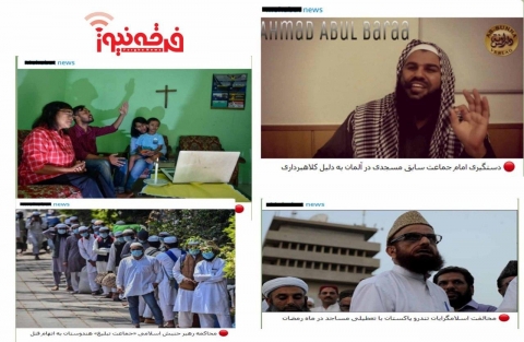 تمام خبرهایی که رسانه های معاند و تبشیری ها از اسلام و ایران اسلامی مخابره می کنند!!!