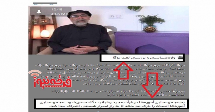 مصطفی آزمایش صوفی بی سواد ی که یوگا درس می دهد!!!