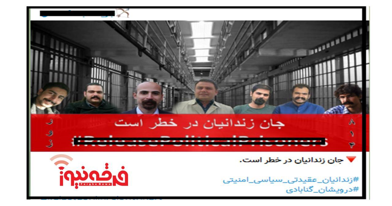 مظلوم نمایی های ادامه دار رسانه های منتسب به دراویش درباره دراویش اغتشاش گر‼️