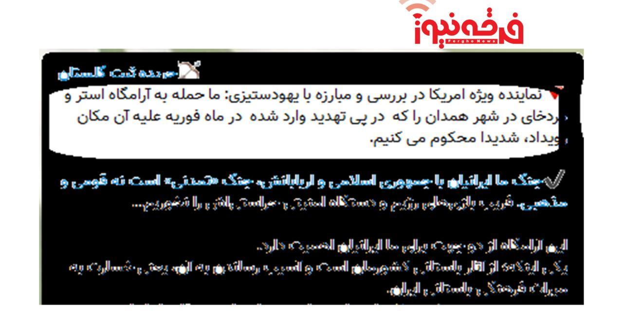رسانه  منتسب به دروایش و دروغ پراکنی پیرامون ایران اسلامی!!!