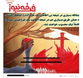 مسیحیت و عدالت خداوند عز و جل !