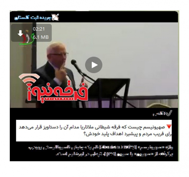 حمایت از رژیم صهیونیستی توسط رسانه ای که خود را از دراویش می داند!!!