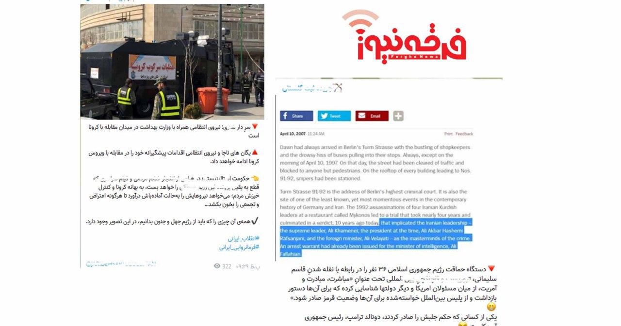 توهین های رسانه جریده ثبت گلستان( وابسته به دراویش) به ارکان و شخصیت های نظام ایران!