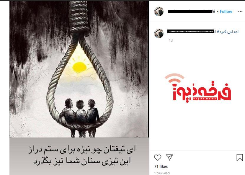 قطب خود خوانده صوفیه و حمایت از کمپین  نه به اعدام !