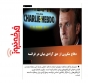 مدعی حقوق بشر ماهیت ضد اسلامی خود را نشان داد!