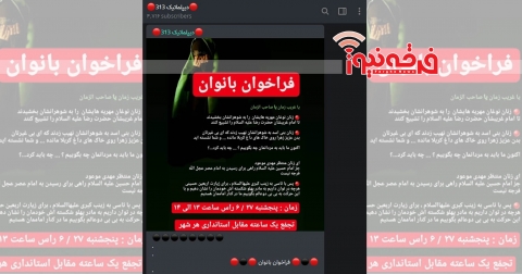 شکست مفتضحانه فراخوان های تشیع انگلیسی در فضای مجازی