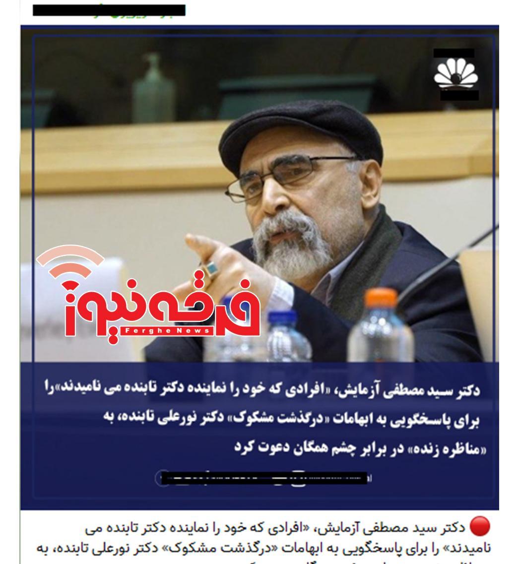 نقش آفرینی صوفی خارج نشین و ابزار دست غرب در ماجرای کمپین نور علی تابنده!