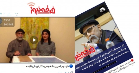 صوفی های افراطی و  خارج نشین،  اتاق فکر کمپین دادخواهی نور علی تابنده!