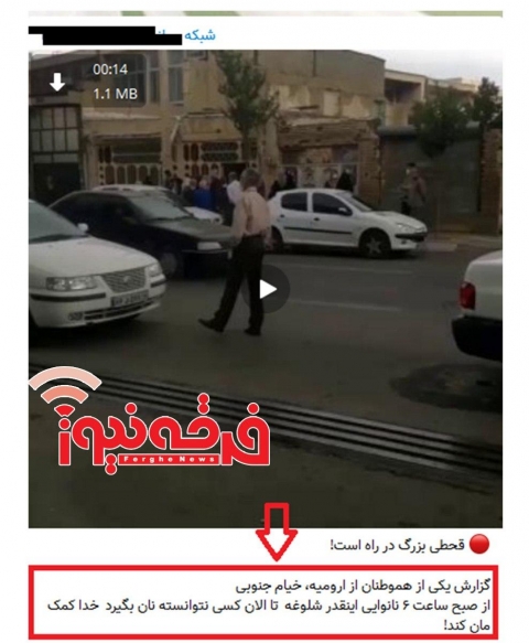ادعاهای مضحک  و عجیب رسانه های معاند!