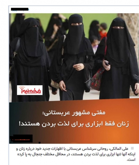رسانه تبشیری و تبلیغ اسلام به سبک سعوی و وهابی!