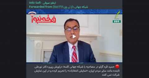 تحریم انتخابات توسط دراویش مدرن و افراطی!