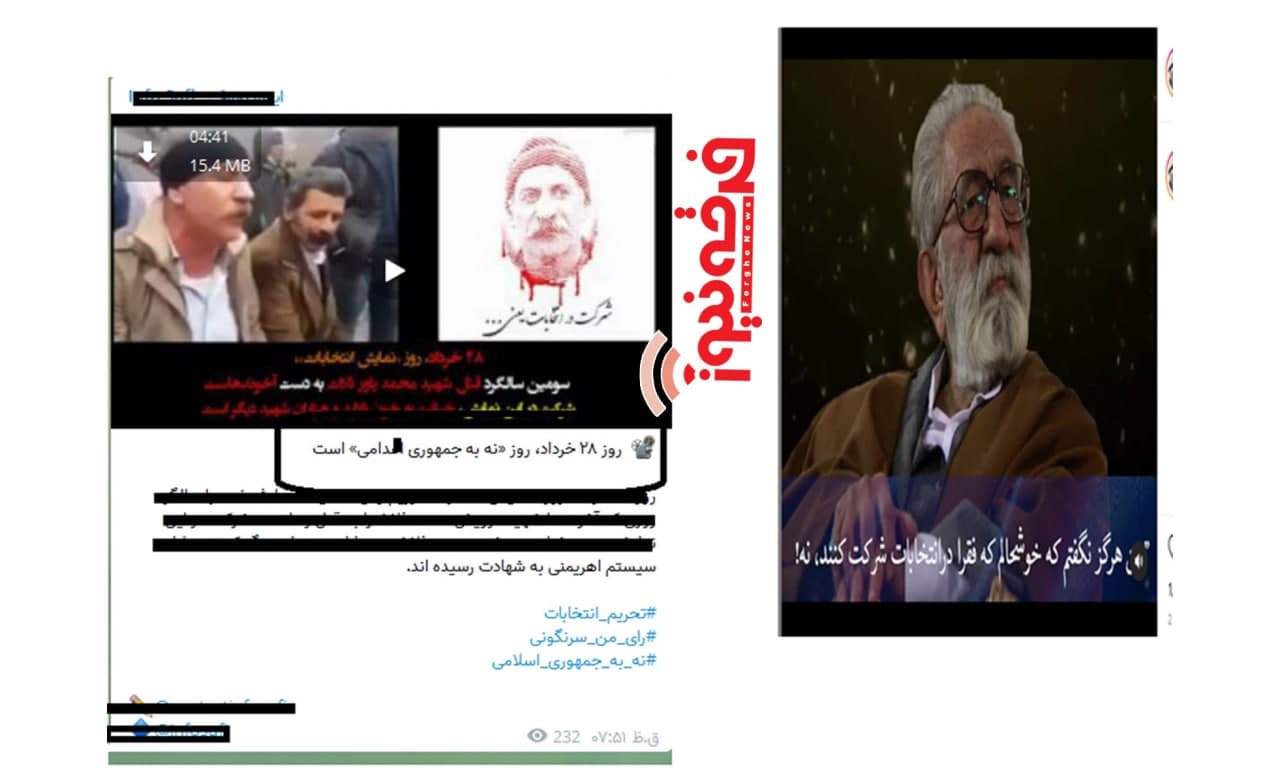 تلاش رسانه های دراویش افراطی برای عدم حضور دراویش در انتخابات!