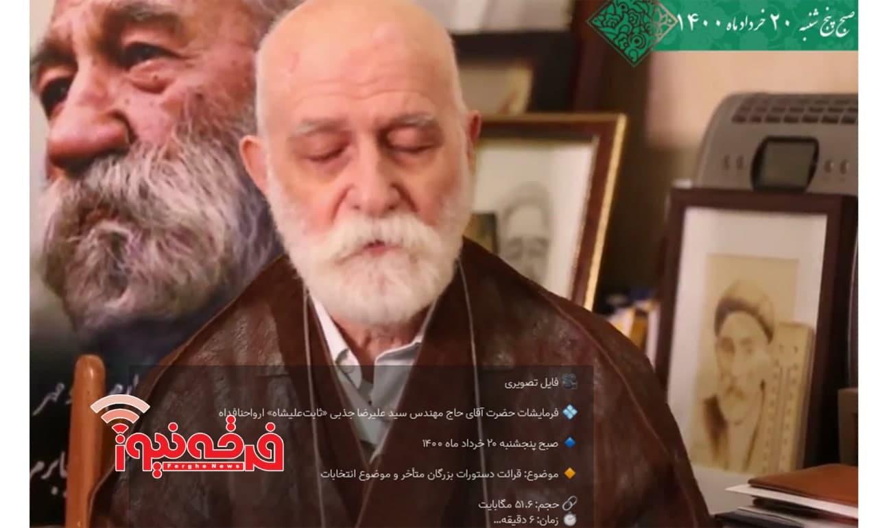 دعوت قطب دراویش برای حضور در انتخابات/ دراویش و جنگ بر سر شرکت در انتخابات!