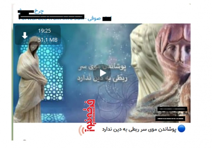 ادعاهای عجیب دراویش تندرو و بیسواد پیرامون حجاب اسلامی!