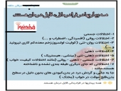 تبلیغات عرفان حلقه با ادعای درمانگری!