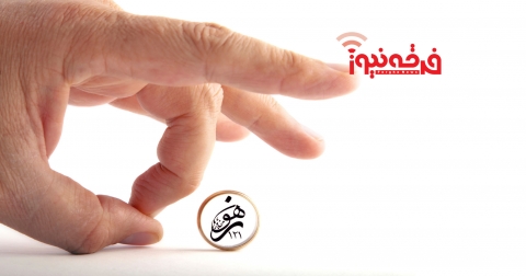 نعل وارونه هدایت هوشمند دراویش